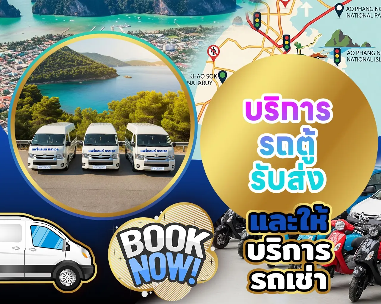 Van service